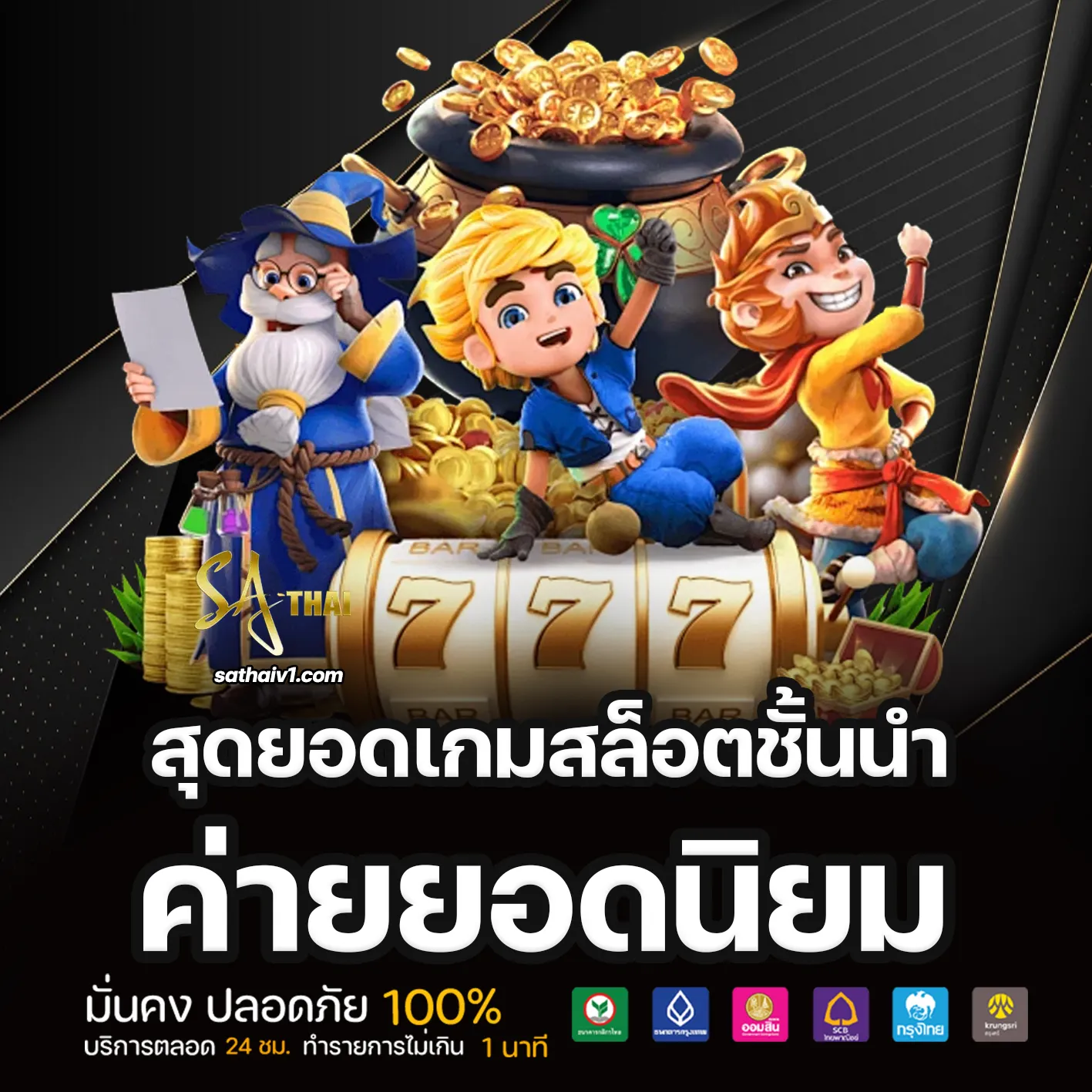 sathai