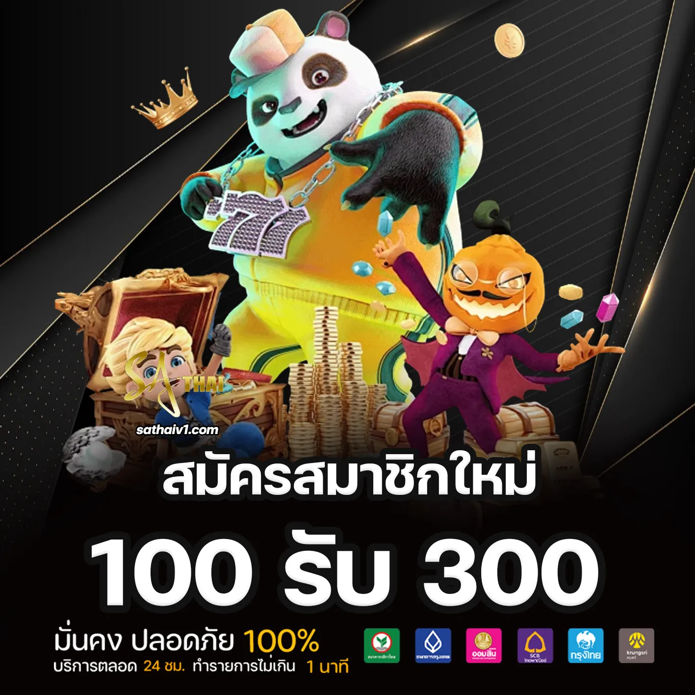 sa-thai