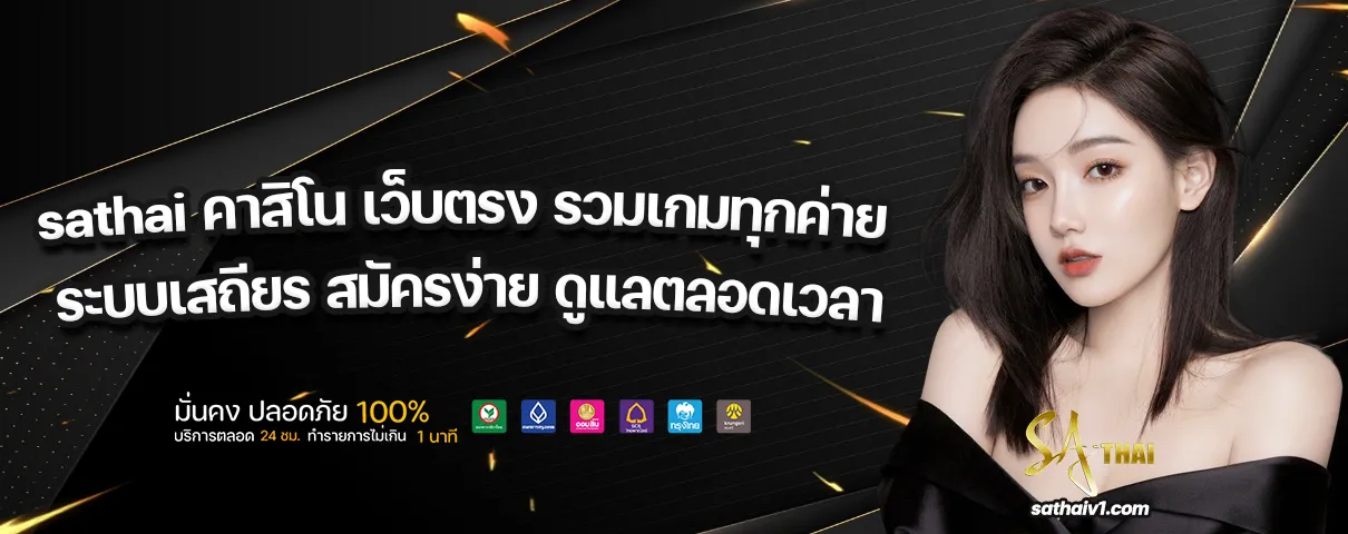 sathai