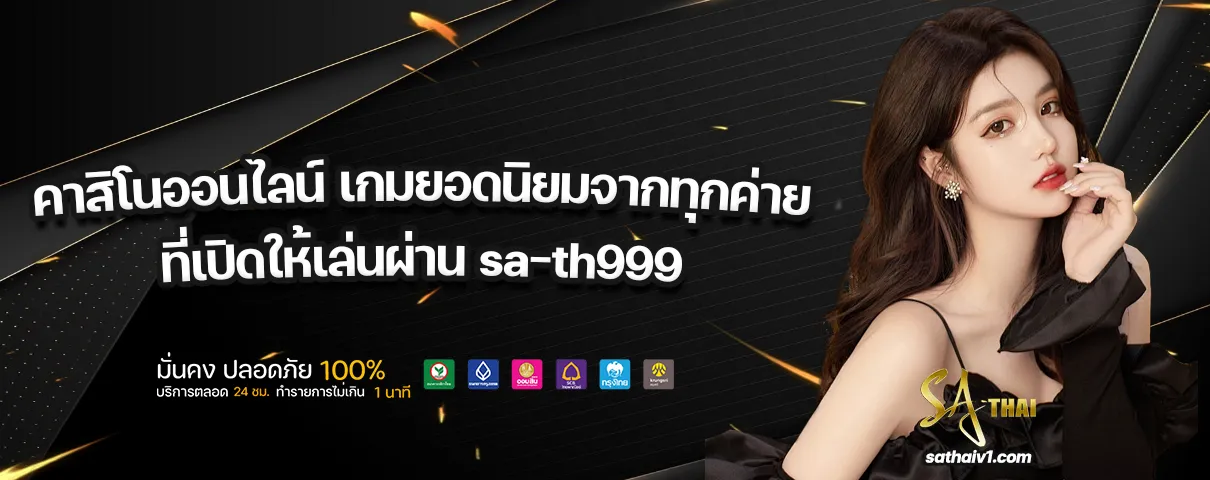 sa-th999
